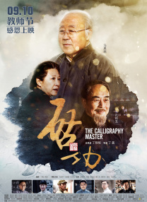 草樱